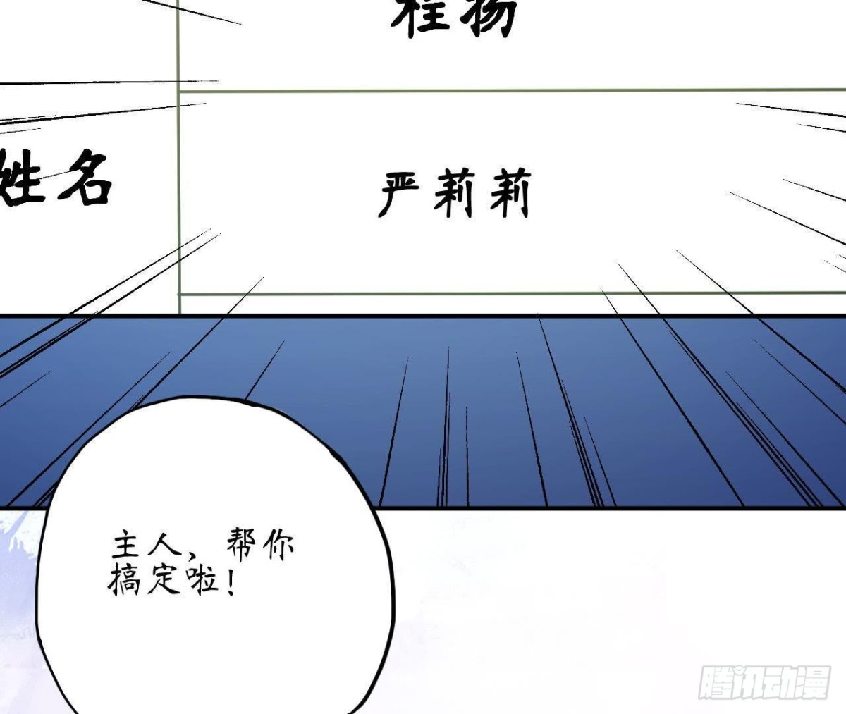 第59话 毁掉他的心意(1/2)-第59话