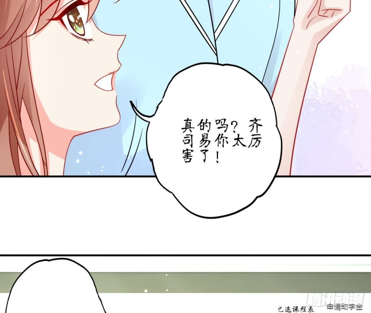 第59话 毁掉他的心意(1/2)-第59话