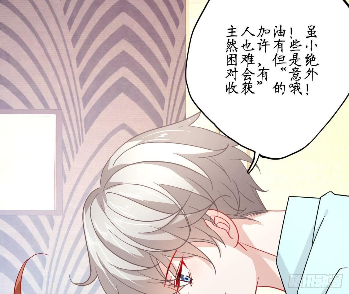 第59话 毁掉他的心意(1/2)-第59话