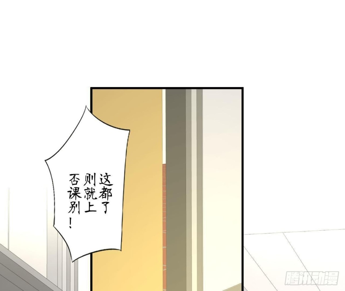 第61话 特殊的充电方式(1/3)-第61话
