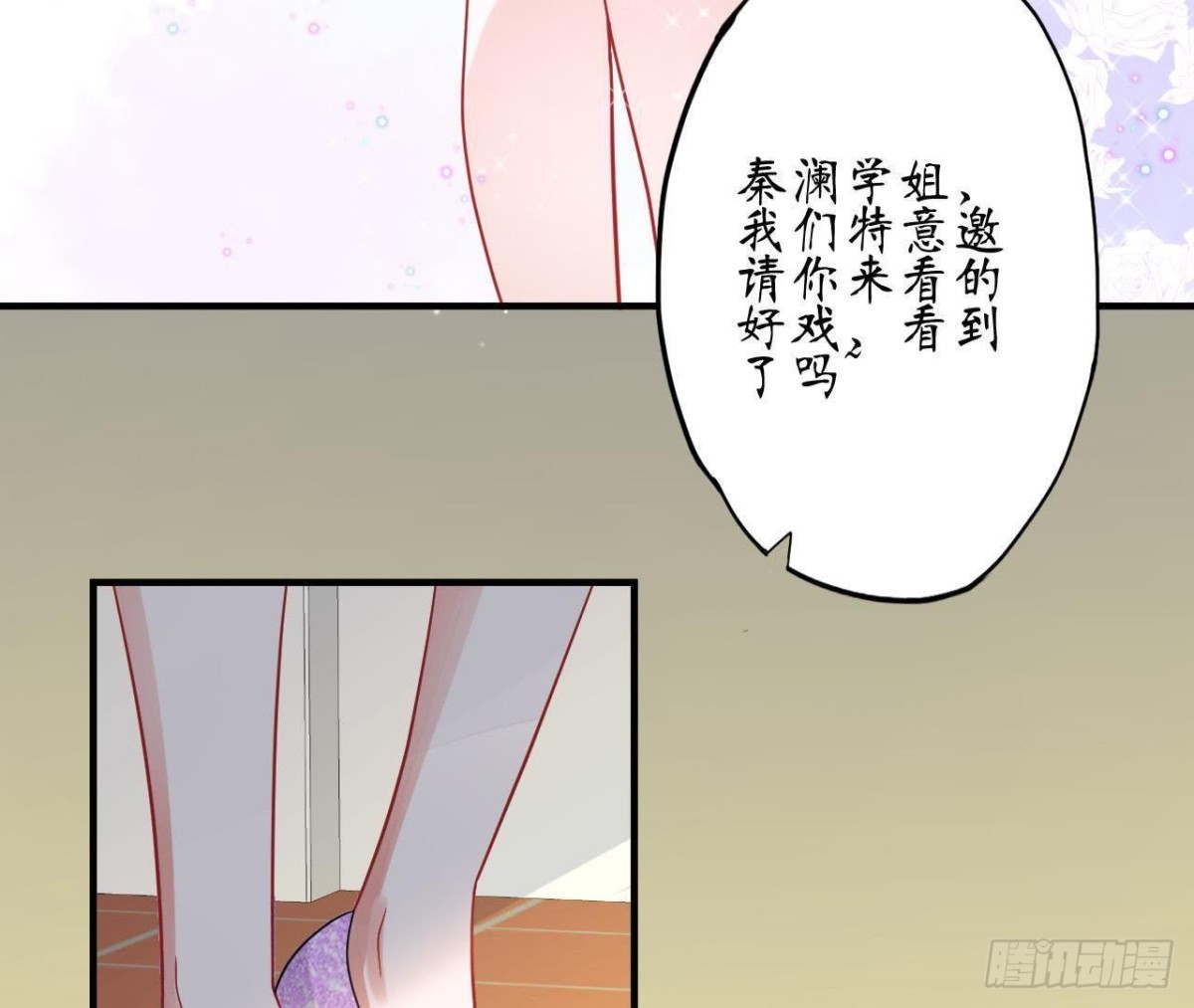 第61话 特殊的充电方式(1/3)-第61话