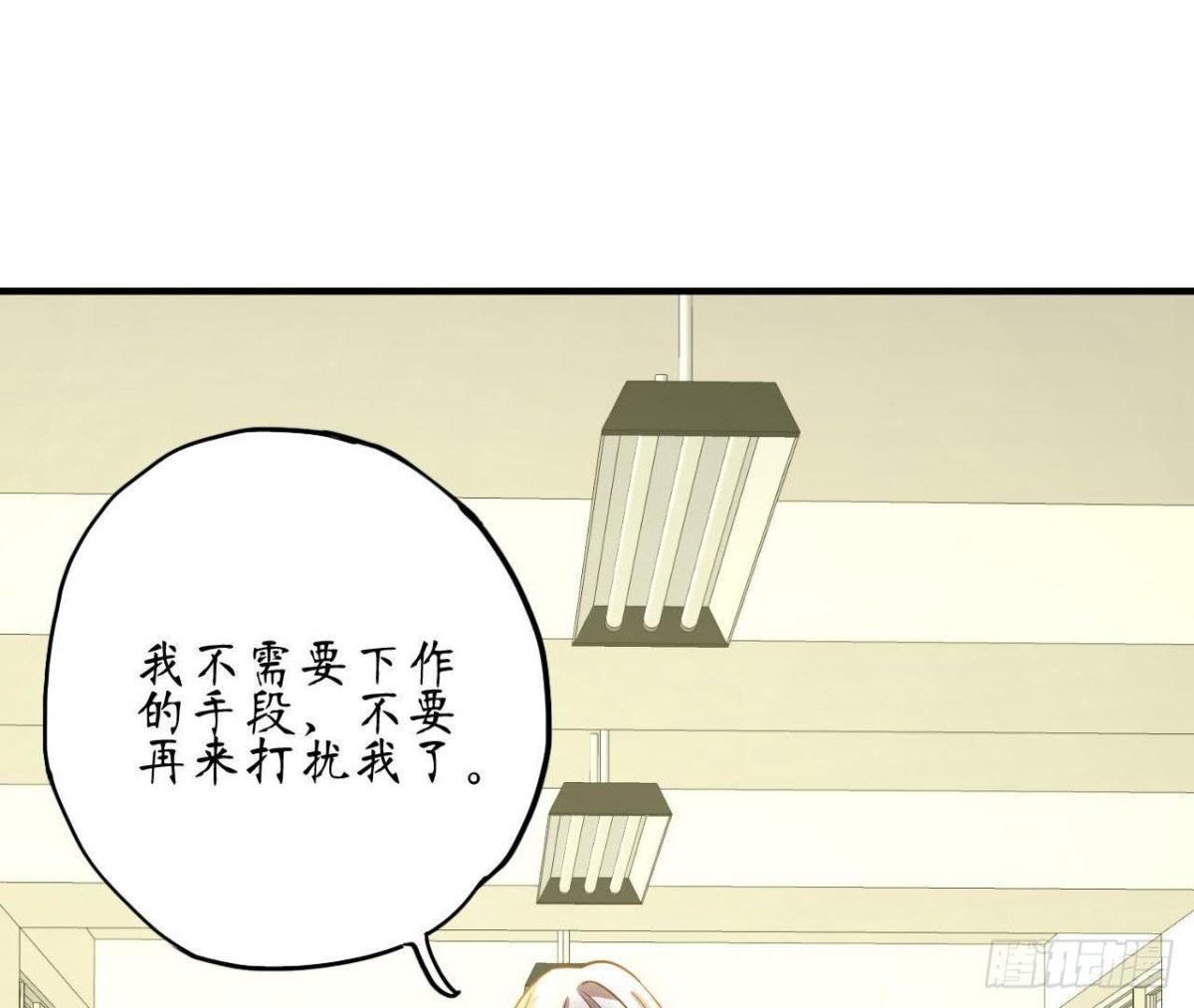 第61话 特殊的充电方式(1/3)-第61话