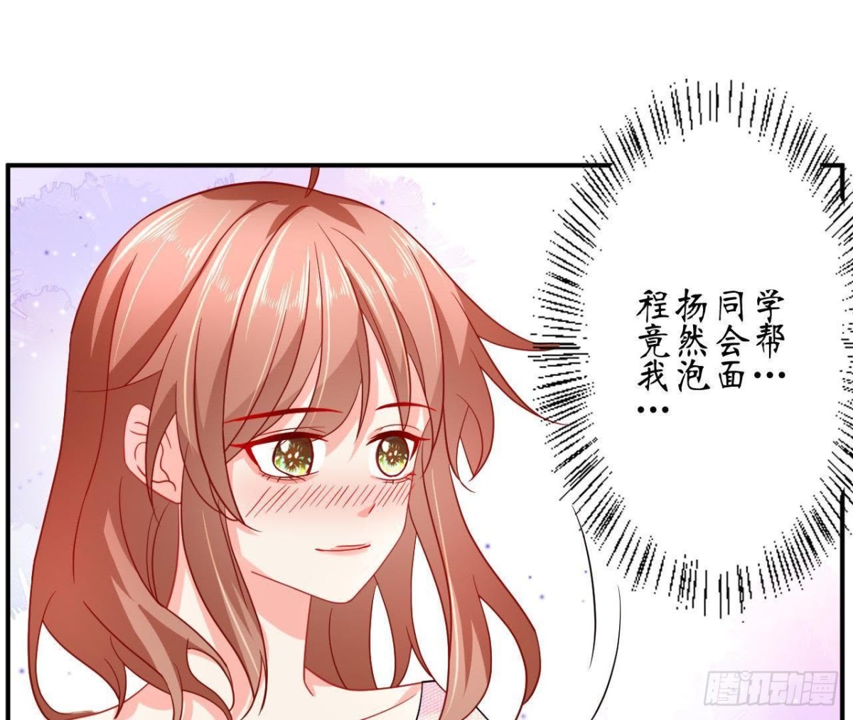 第63话 不完美的他(1/2)-第63话