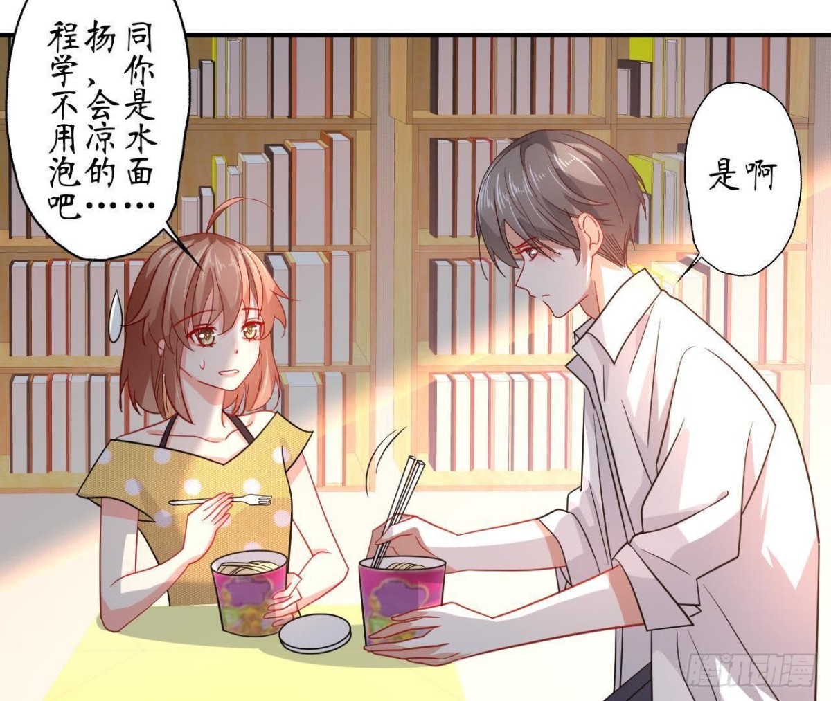 第63话 不完美的他(1/2)-第63话