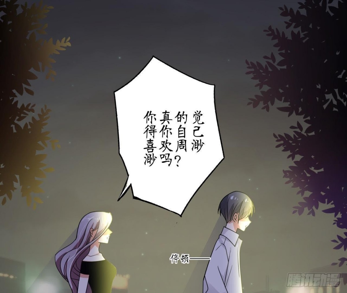第65话 身份暴露了！(1/2)-第65话