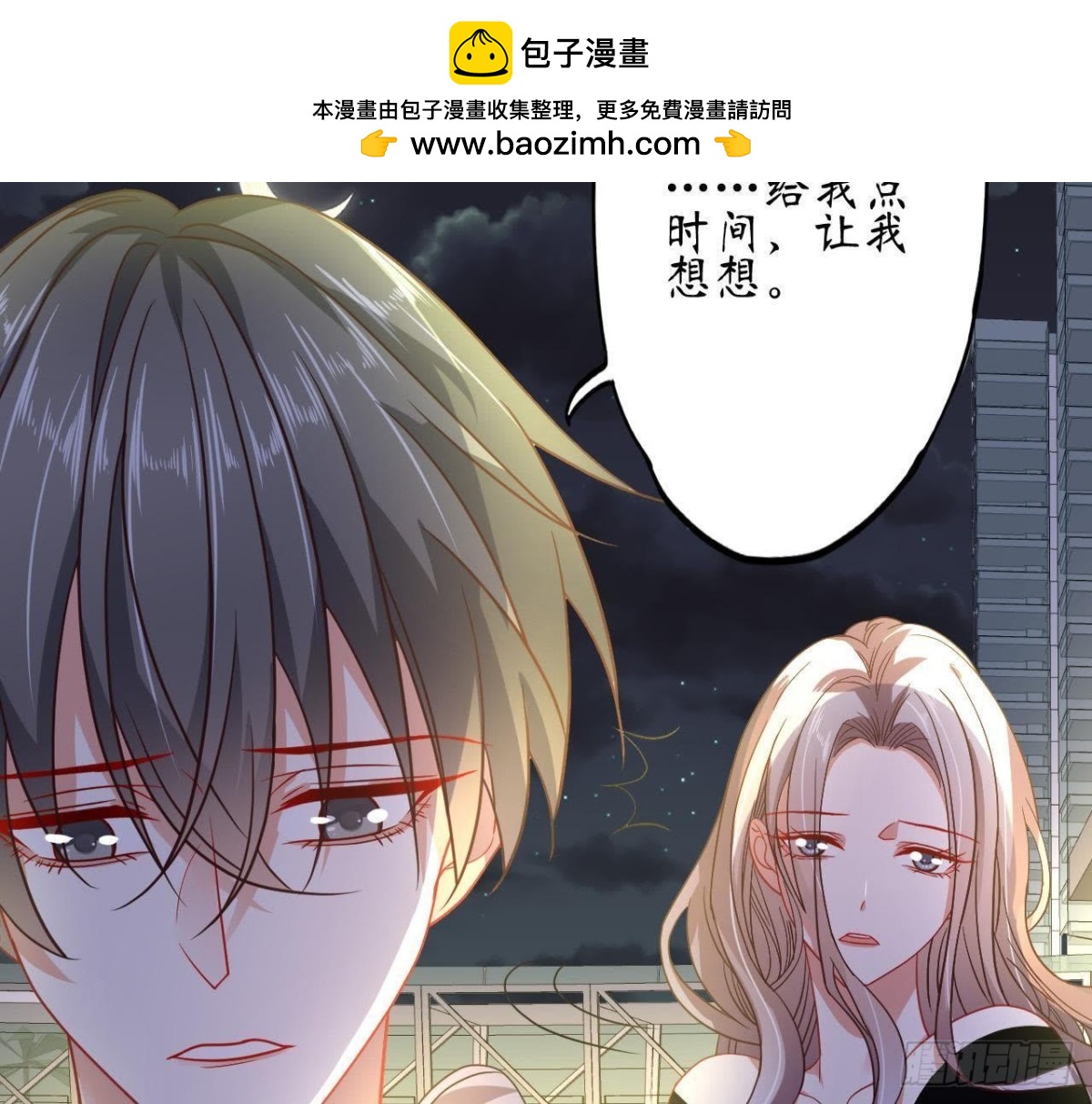 第65话 身份暴露了！(1/2)-第65话