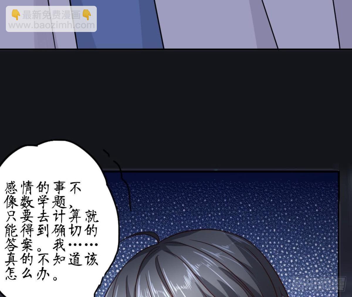 第65话 身份暴露了！(1/2)-第65话