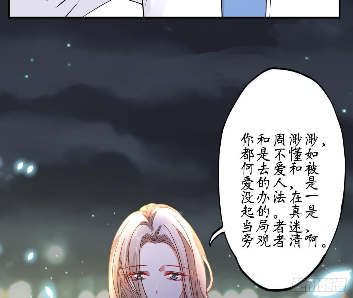 第65话 身份暴露了！(1/2)-第65话