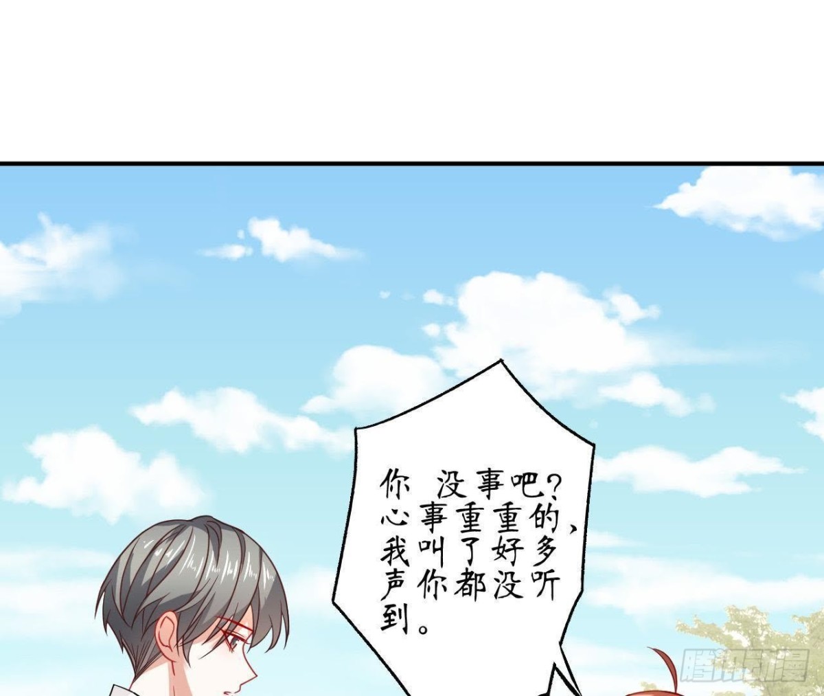 第65话 身份暴露了！(1/2)-第65话