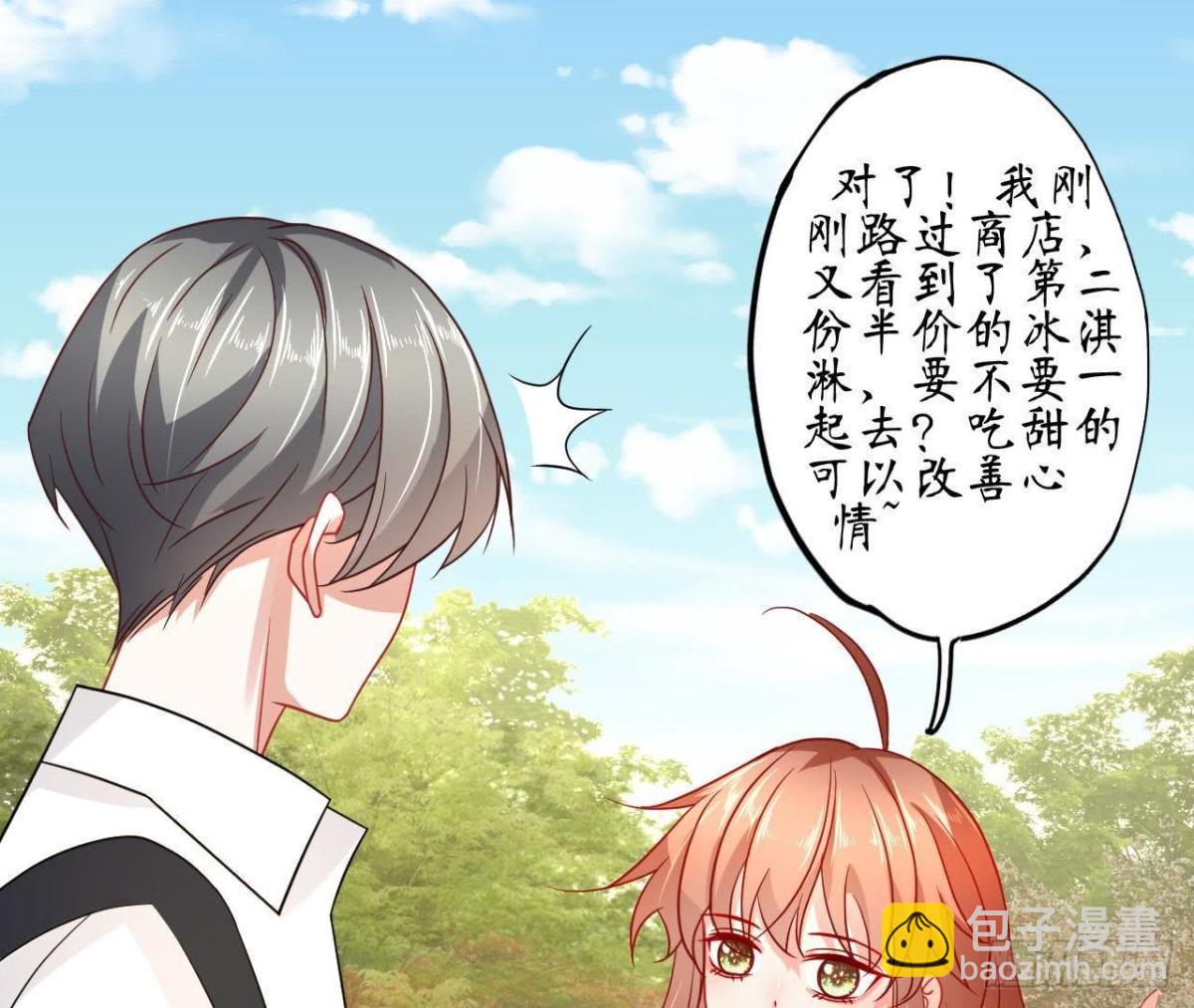 第65话 身份暴露了！(1/2)-第65话