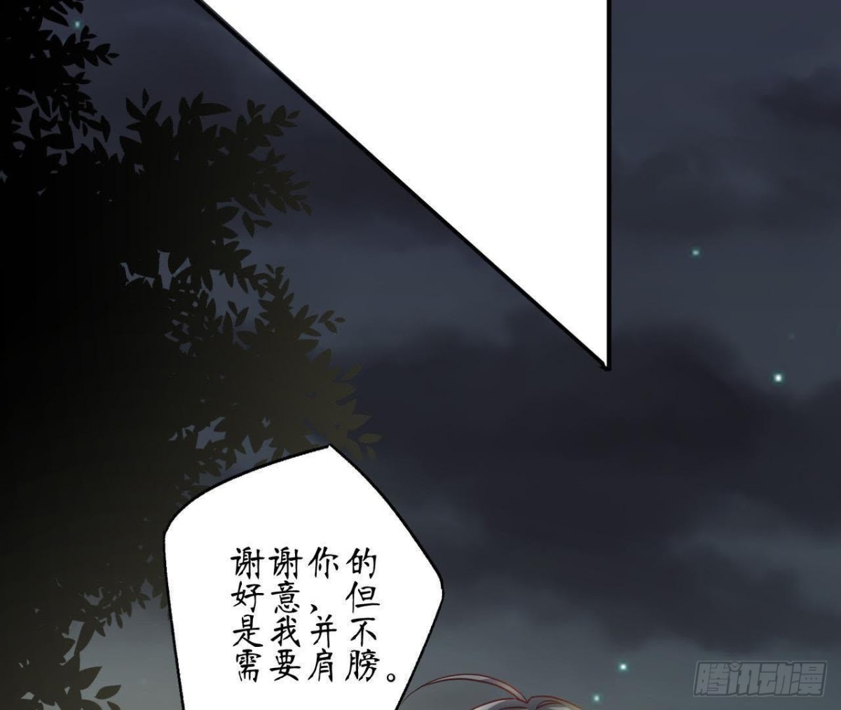 第65话 身份暴露了！(1/2)-第65话