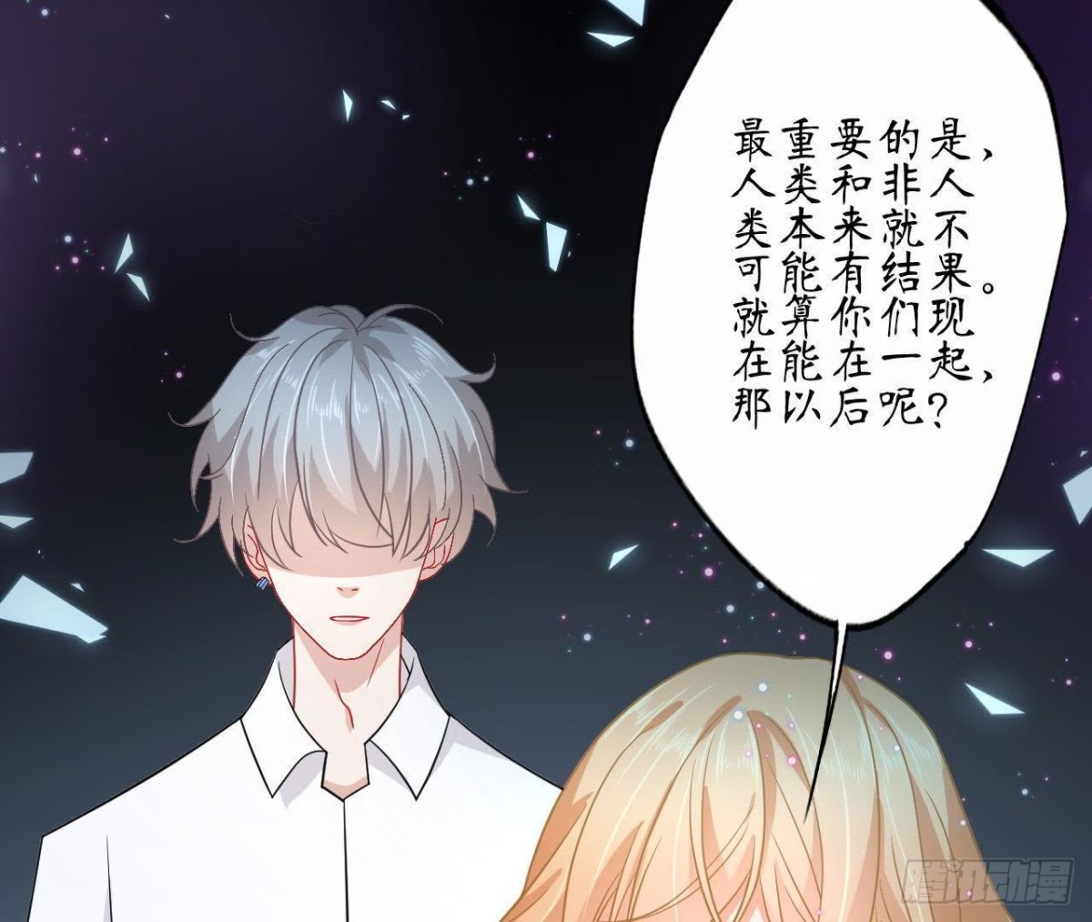 第67话 变态的追求者(1/3)-第67话