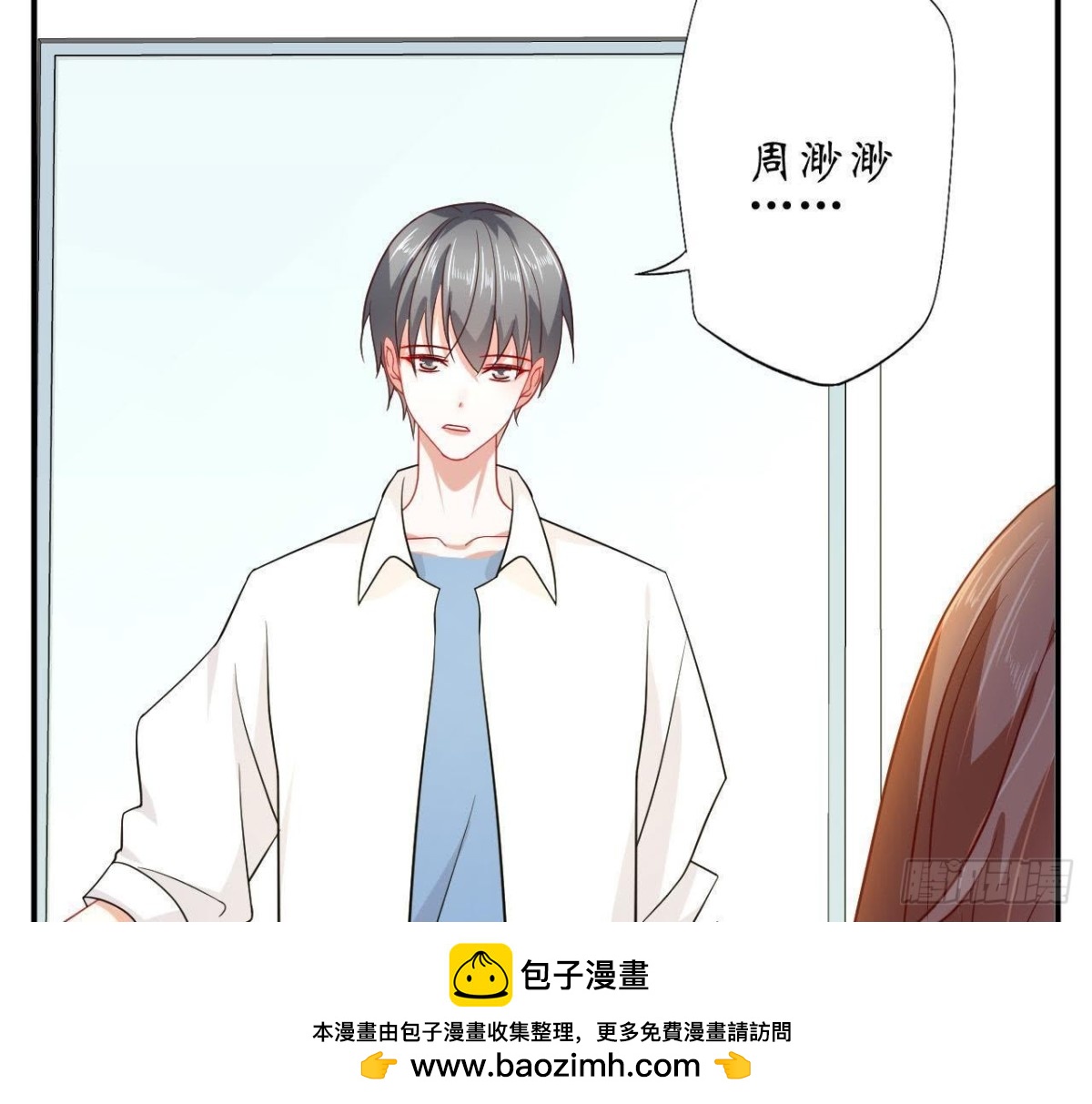第67话 变态的追求者(1/3)-第67话