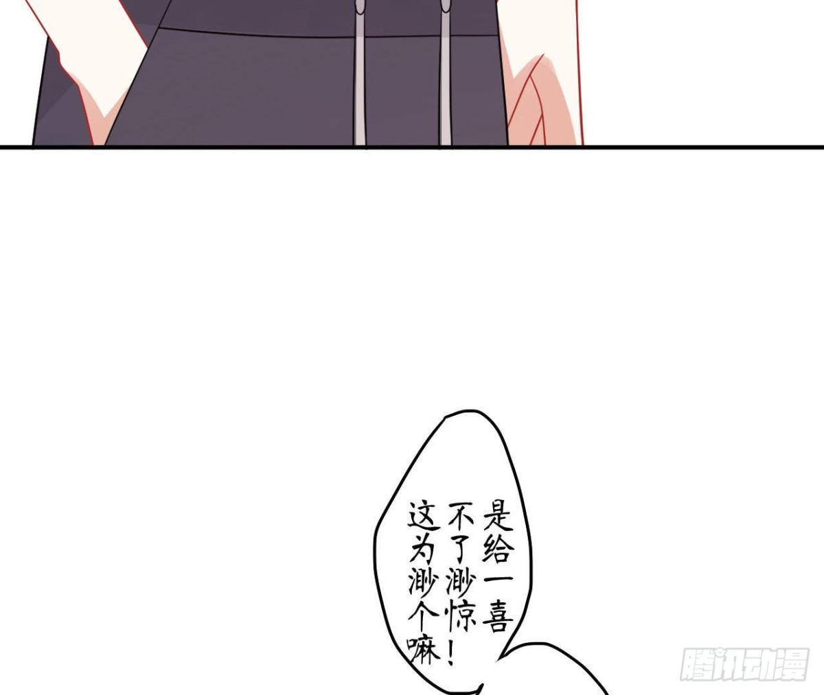 第69话 生日惊喜！(1/2)-第69话