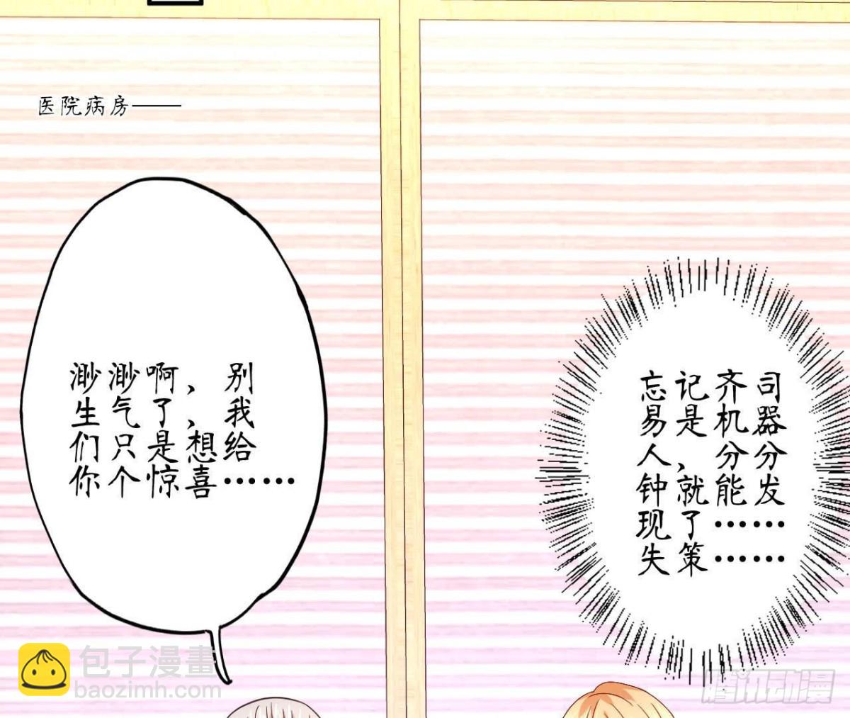 第69话 生日惊喜！(1/2)-第69话