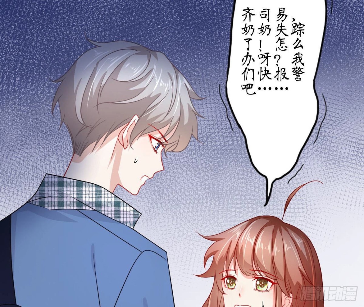 第69话 生日惊喜！(1/2)-第69话