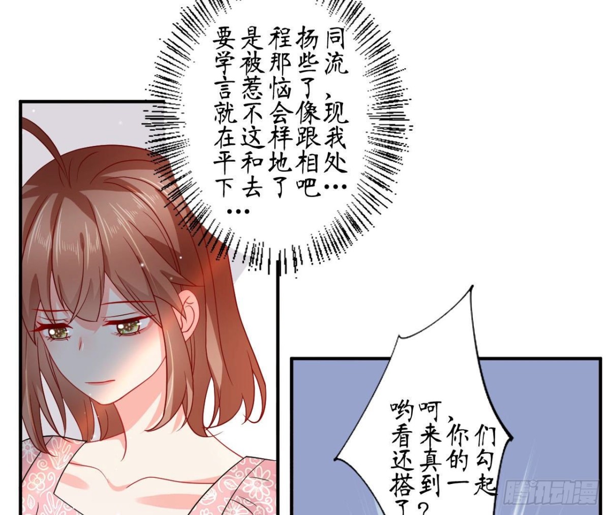 第71话 失控的机器管家(1/2)-第71话