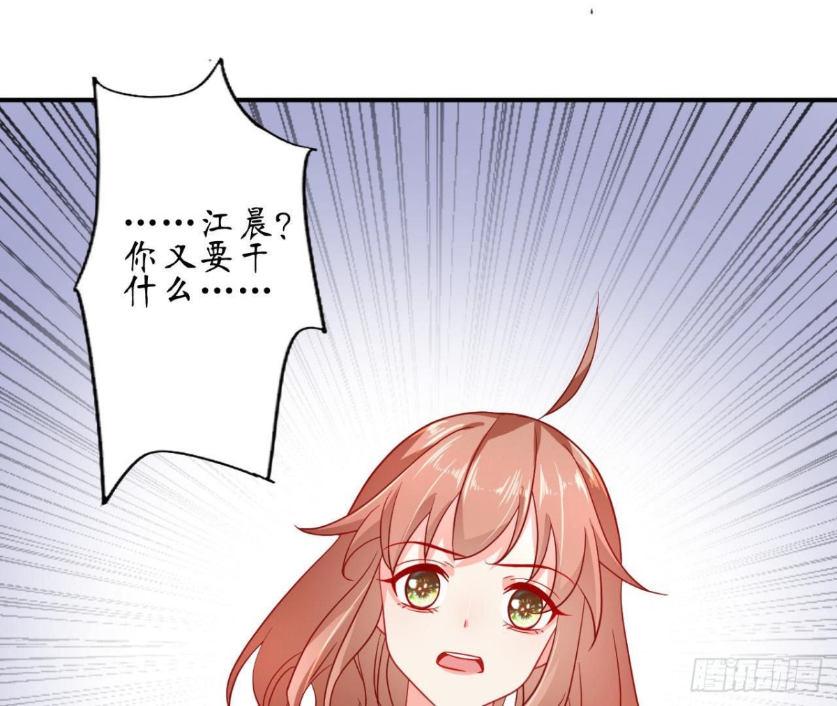 第71话 失控的机器管家(1/2)-第71话