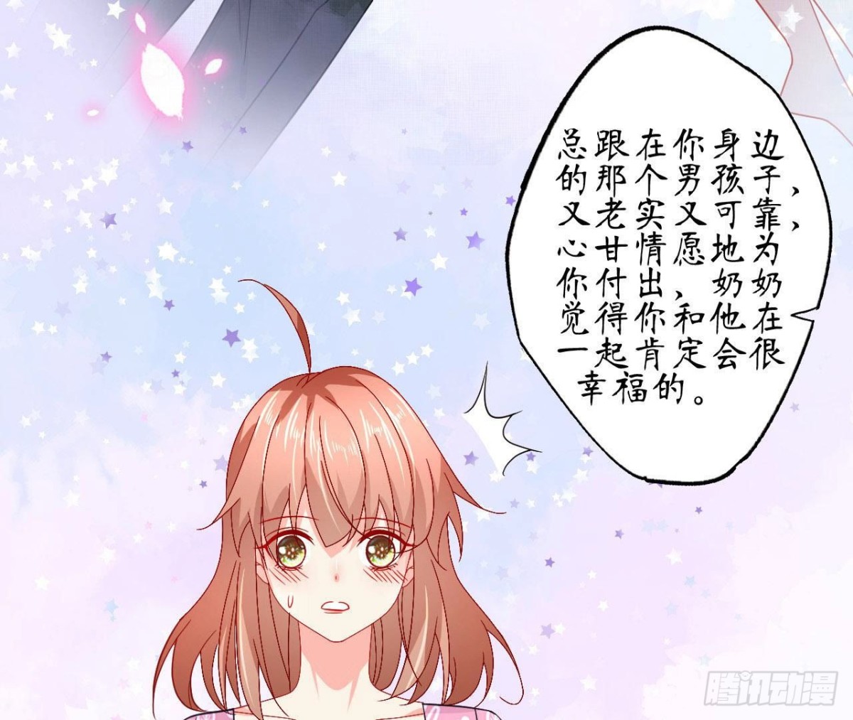 第73话 壕气冲天的学姐(1/2)-第73话