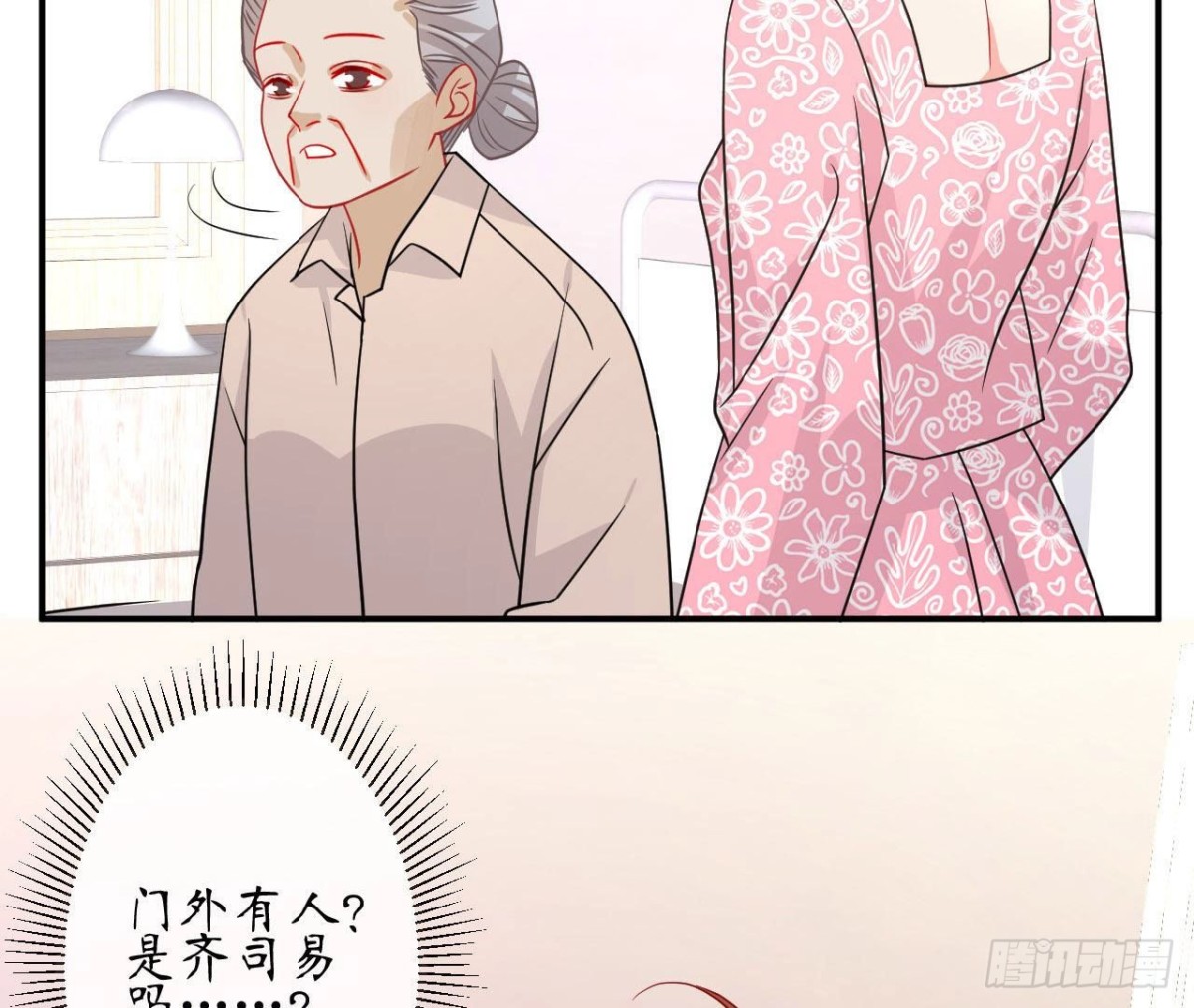 第73话 壕气冲天的学姐(1/2)-第73话