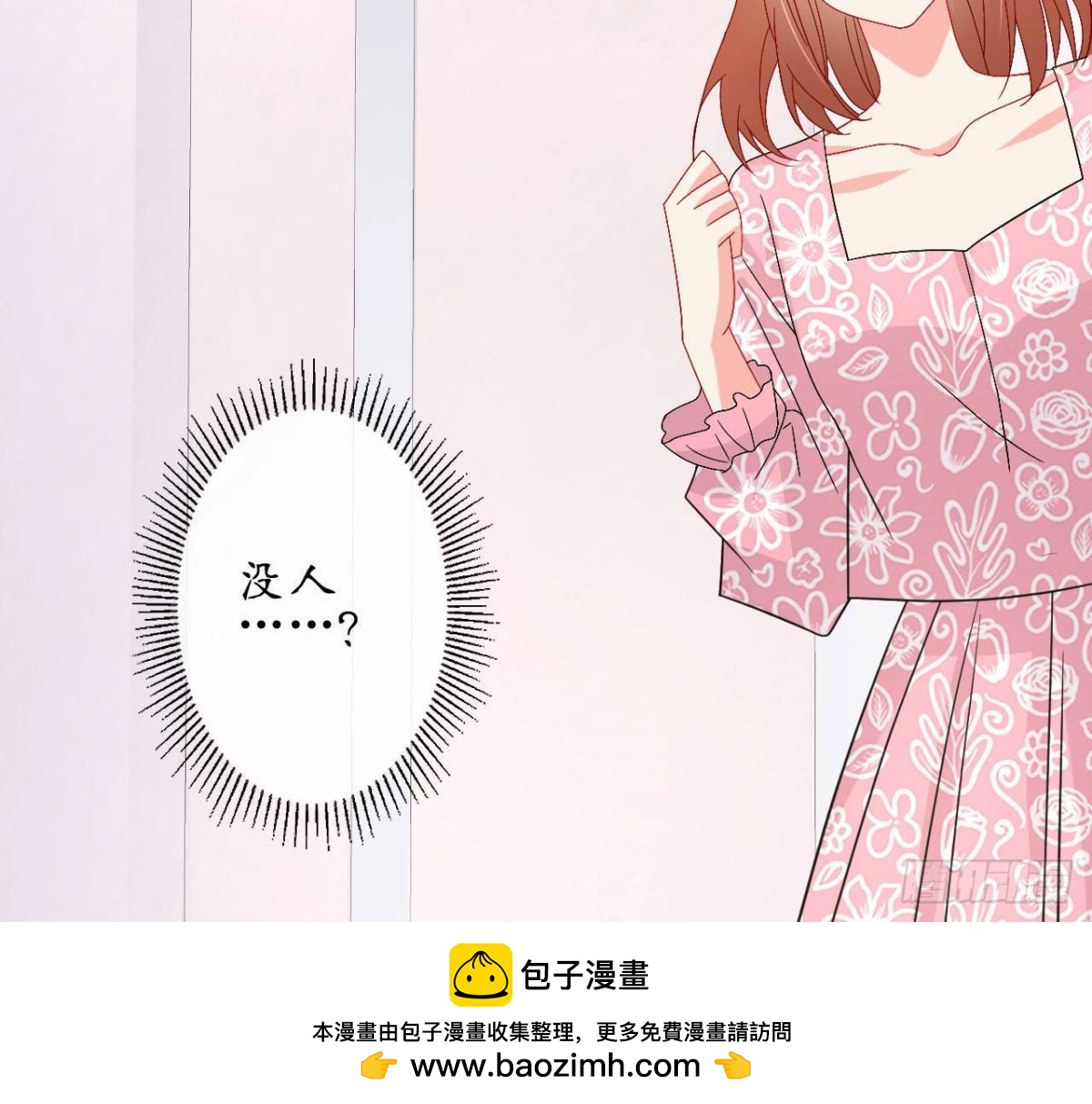 第73话 壕气冲天的学姐(1/2)-第73话