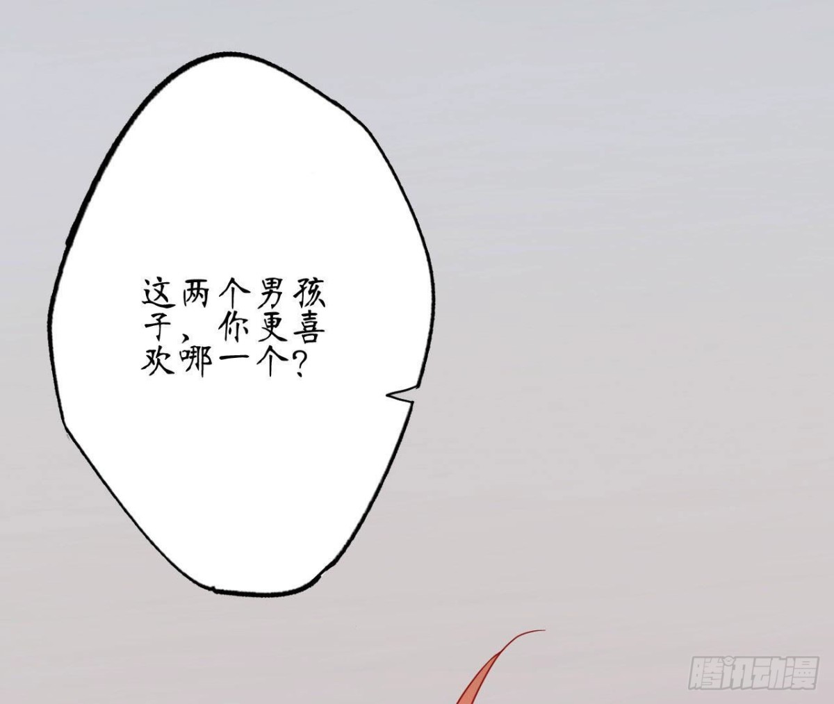 第73话 壕气冲天的学姐(1/2)-第73话