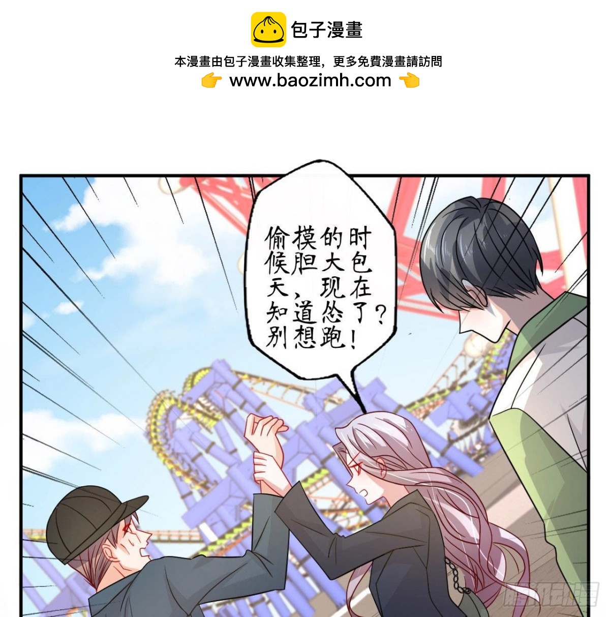 第77话 摩天轮上的告白(1/2)-第77话