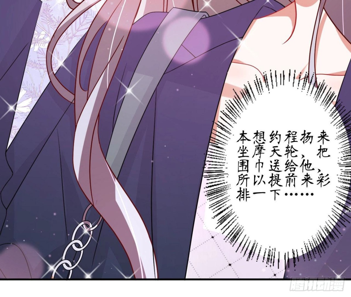 第77话 摩天轮上的告白(1/2)-第77话