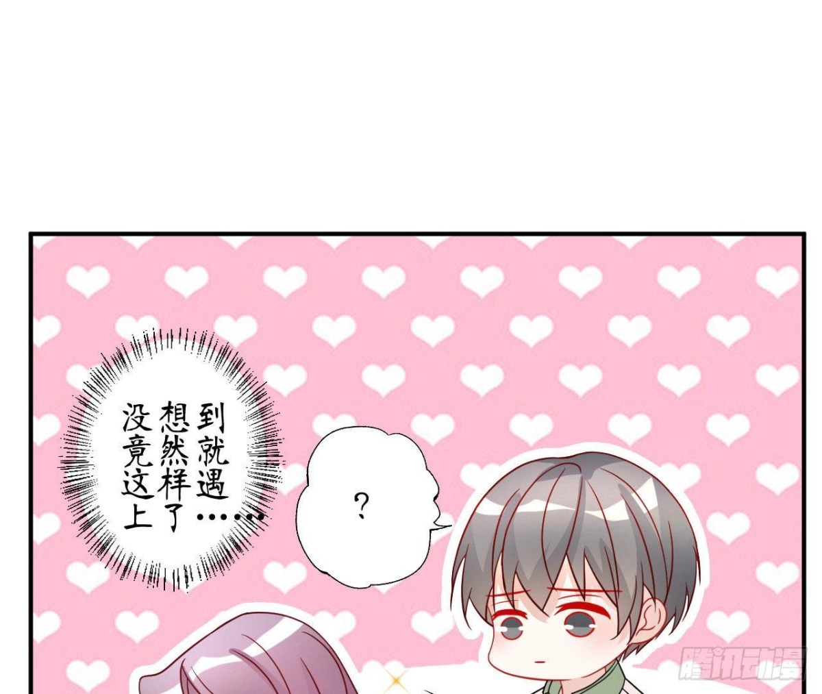 第77话 摩天轮上的告白(1/2)-第77话