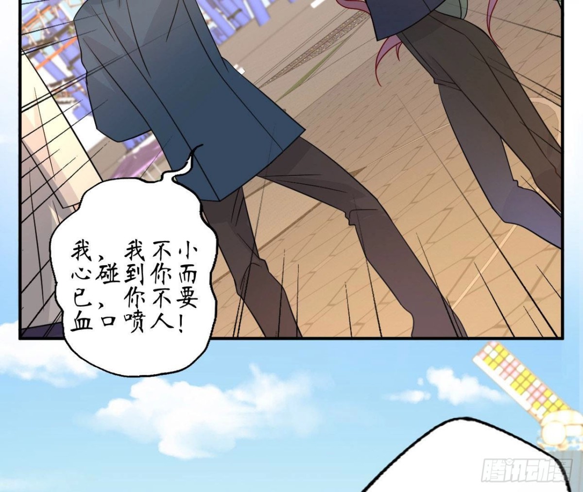 第77话 摩天轮上的告白(1/2)-第77话