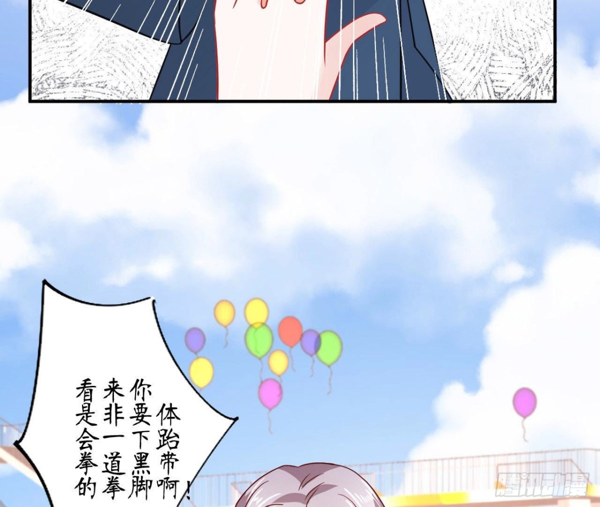 第77话 摩天轮上的告白(1/2)-第77话