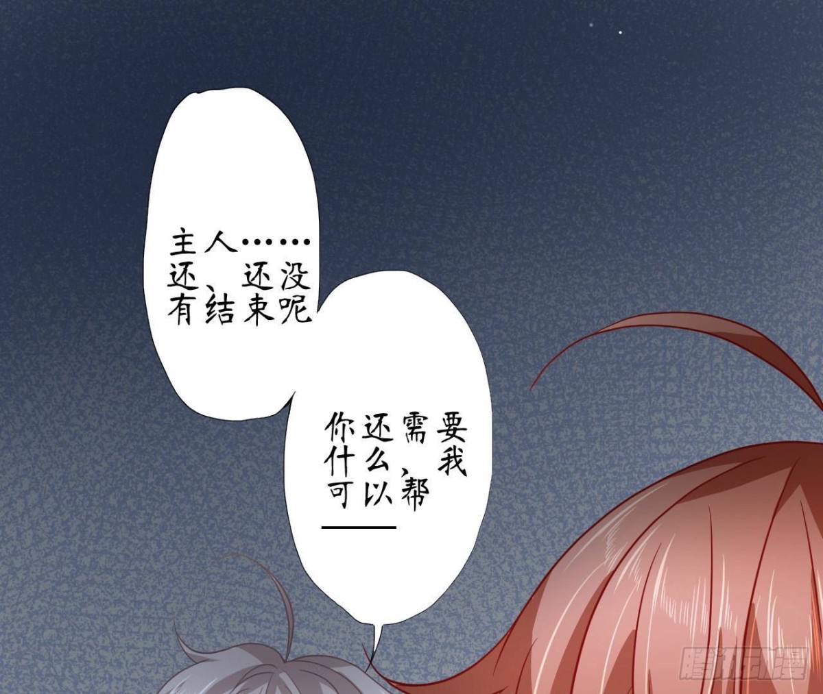 第79话 最值得感谢的人(1/2)-第79话