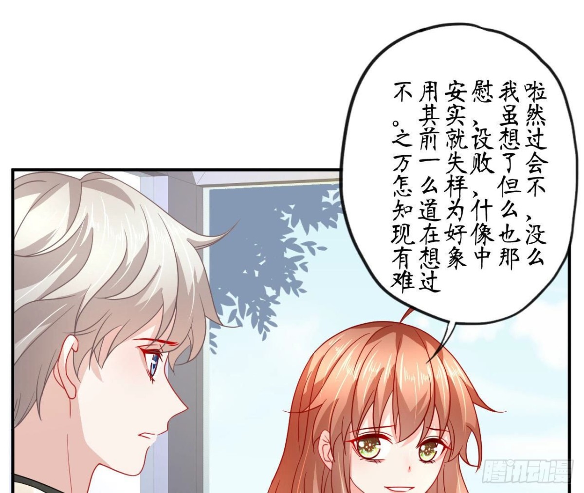 第79话 最值得感谢的人(1/2)-第79话