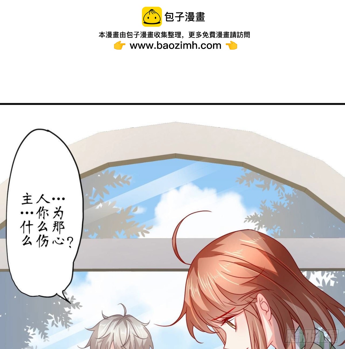 第79话 最值得感谢的人(1/2)-第79话