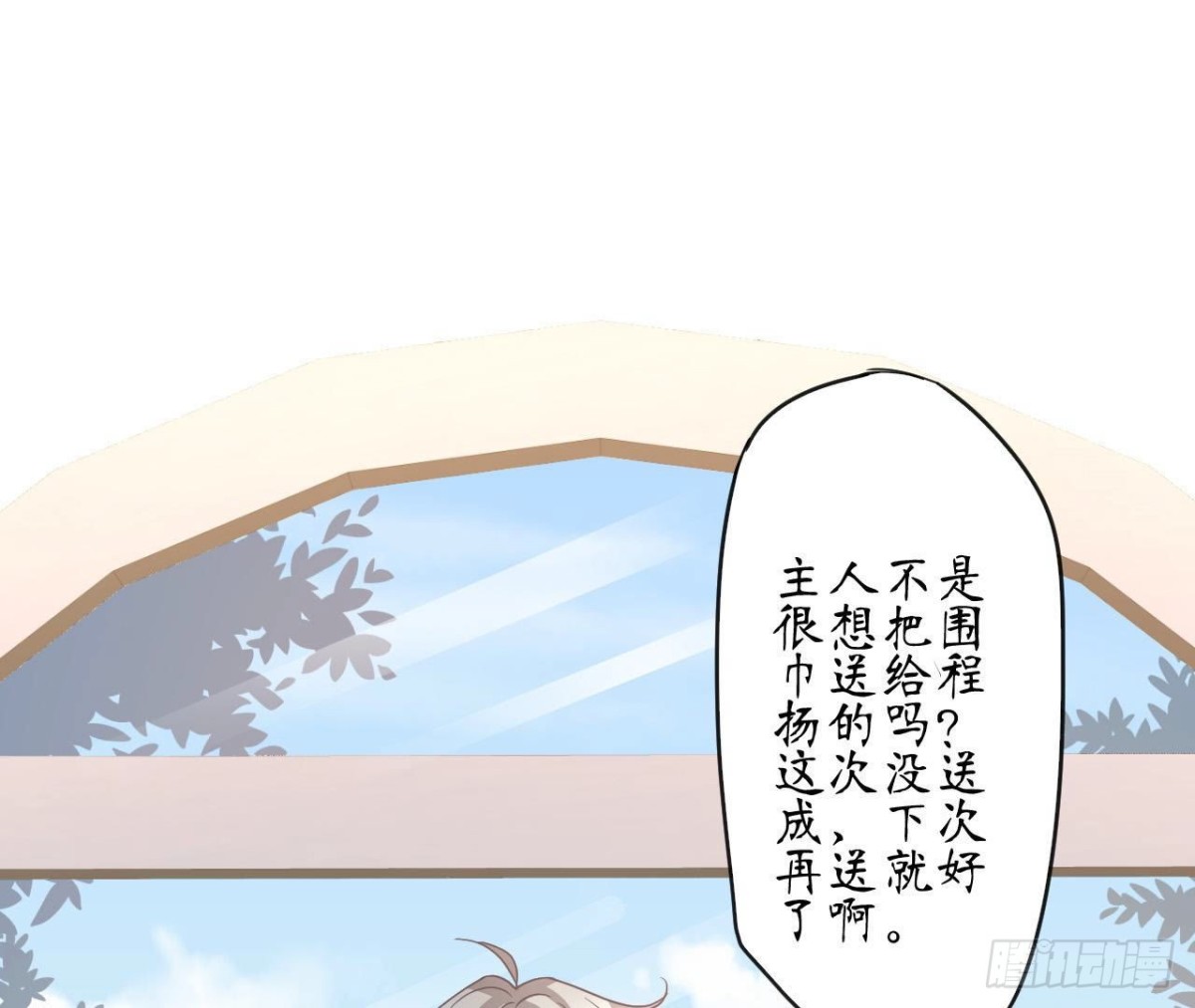 第79话 最值得感谢的人(1/2)-第79话