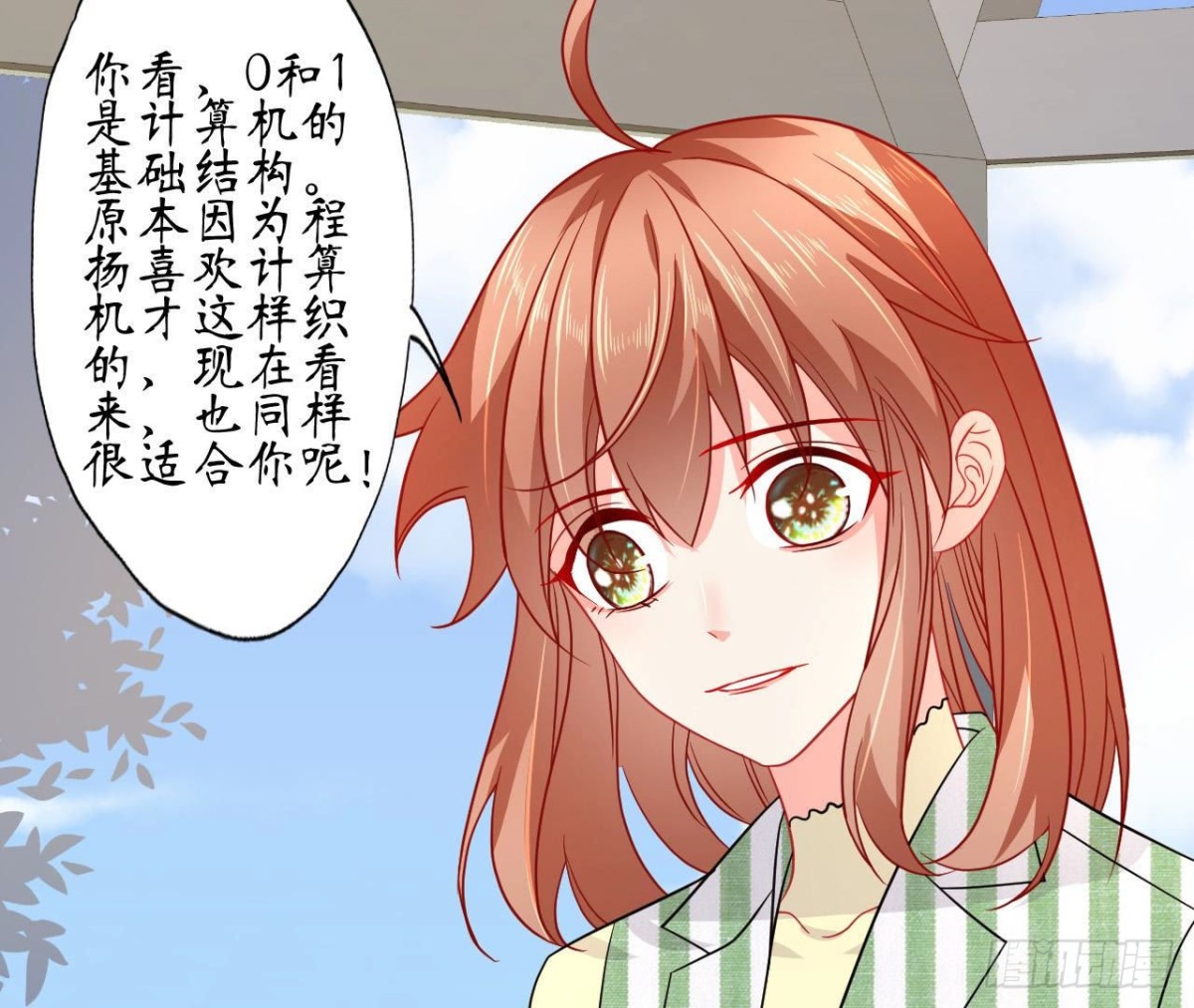 第79话 最值得感谢的人(1/2)-第79话