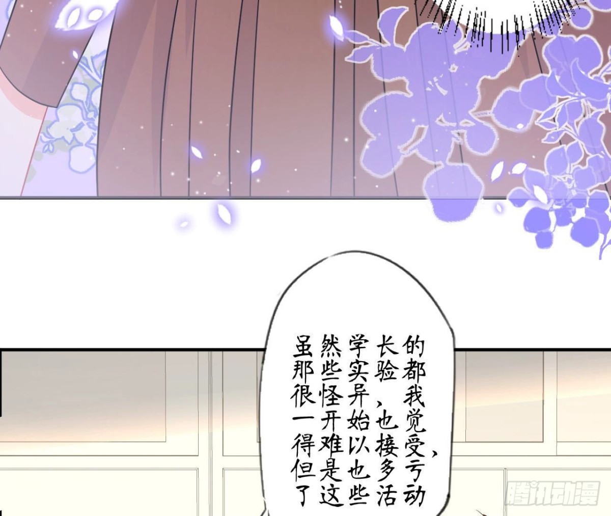 第81话 社团大危机！(1/2)-第81话
