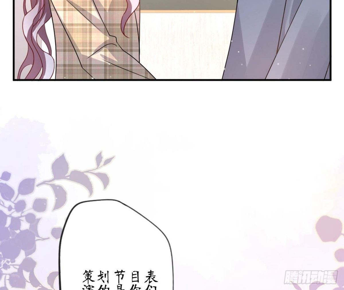 第83话 被觊觎的管家大人(1/2)-第83话