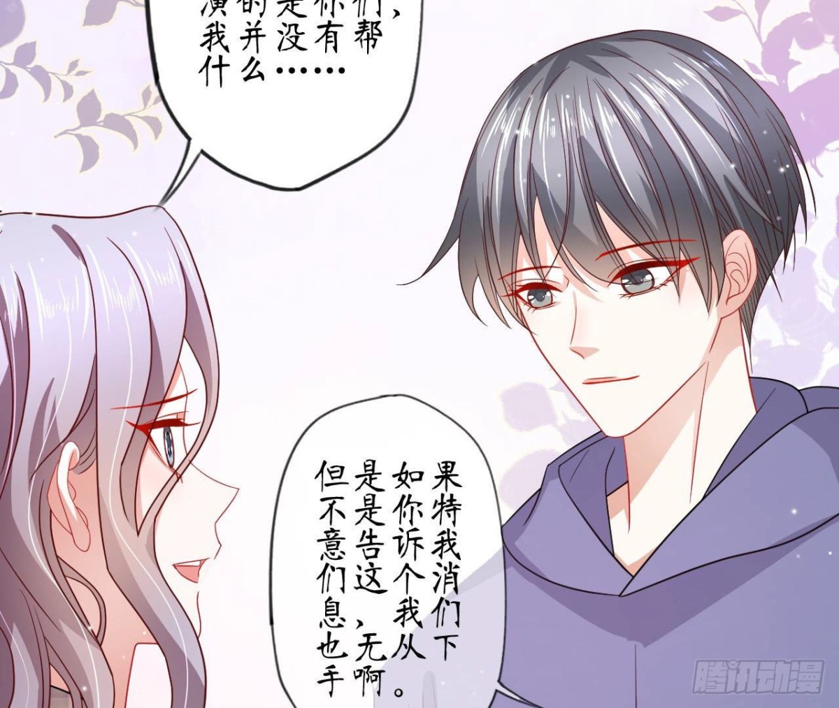 第83话 被觊觎的管家大人(1/2)-第83话