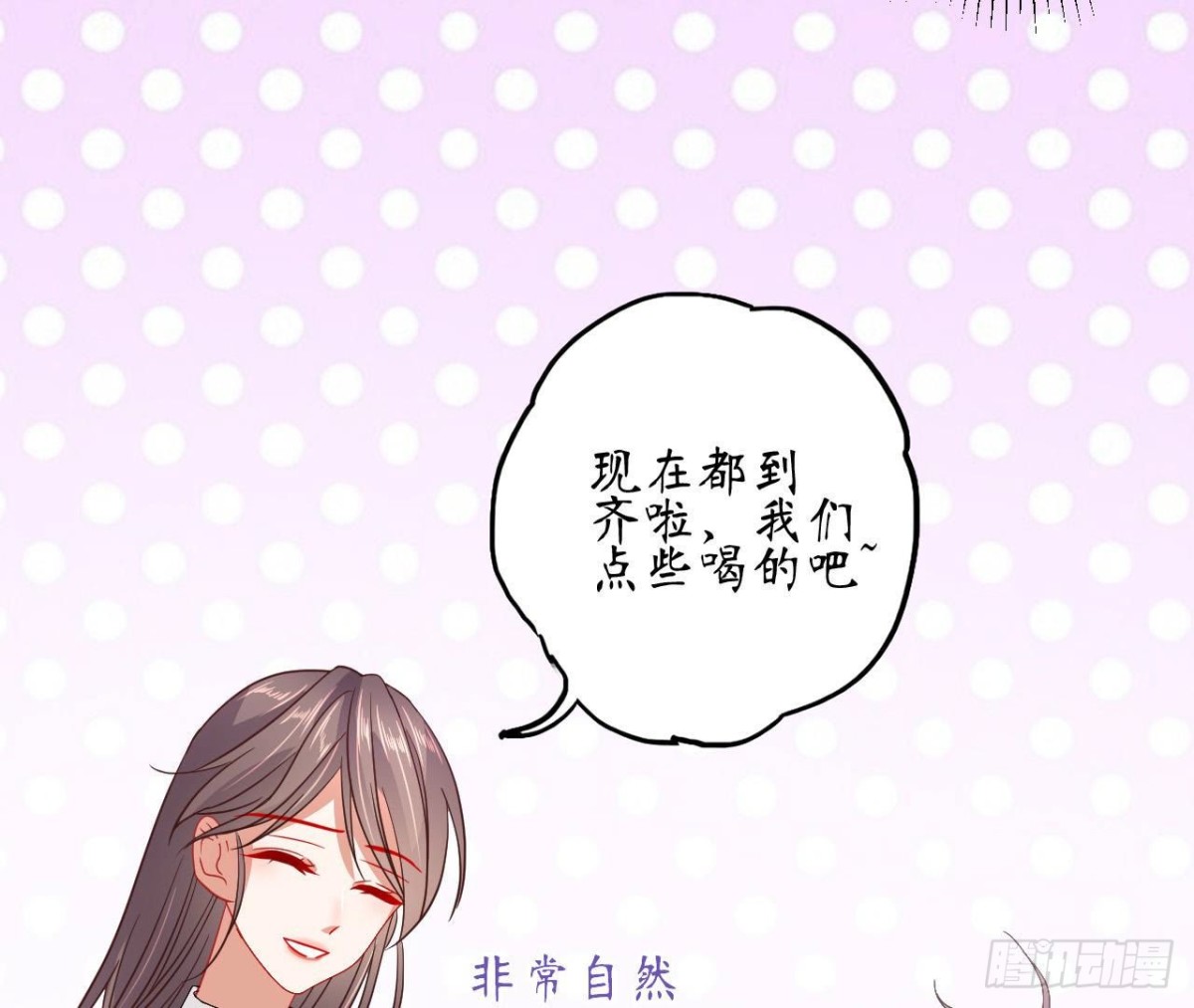 第85话 茶艺大师(1/2)-第85话
