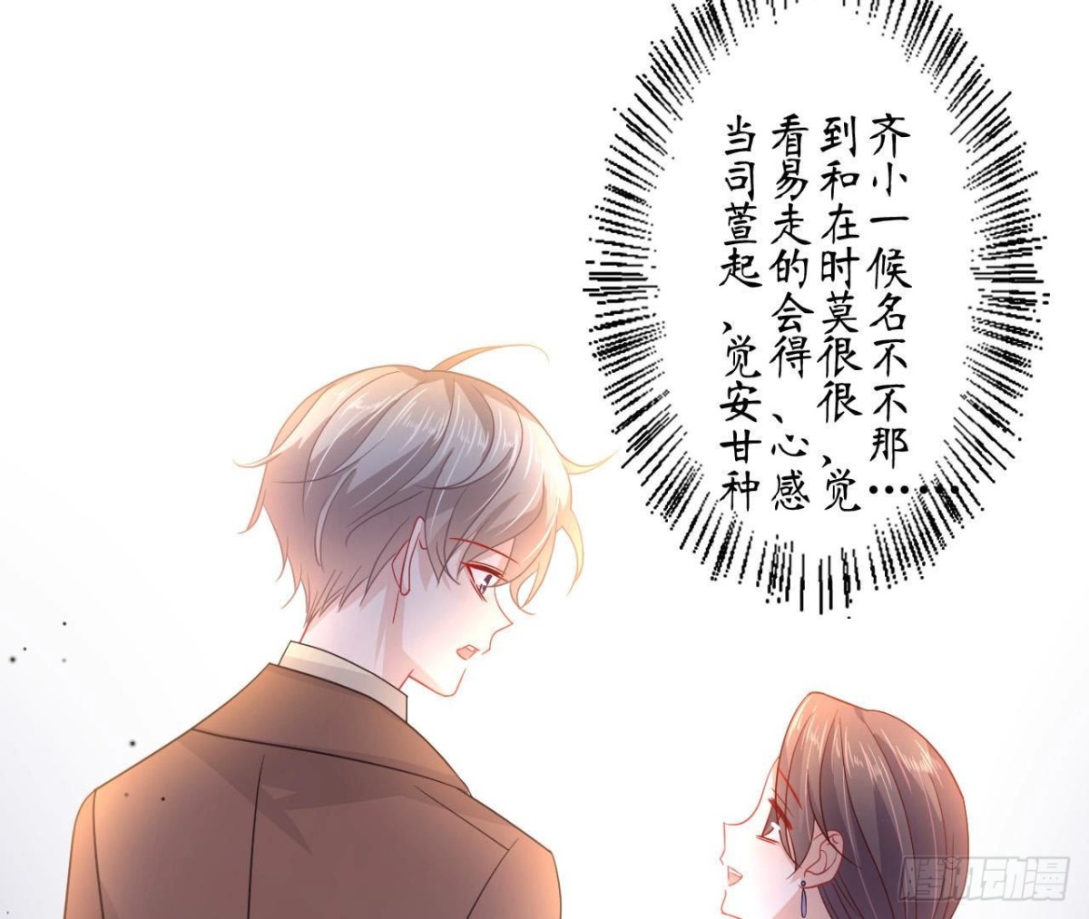 第85话 茶艺大师(1/2)-第85话