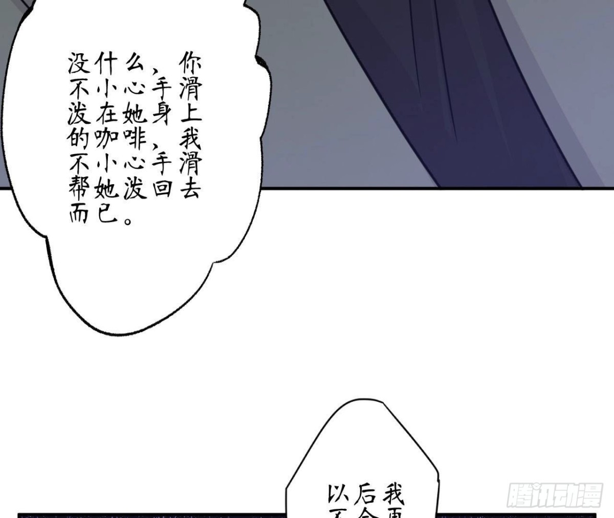 第87话 我喜欢的是741？(1/2)-第87话