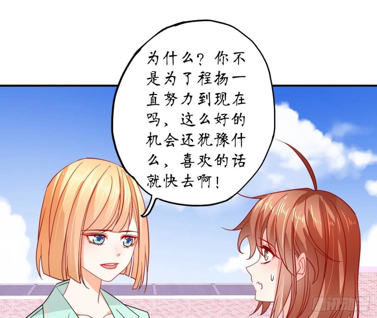 第89话 男人间的对决！(1/2)-第89话