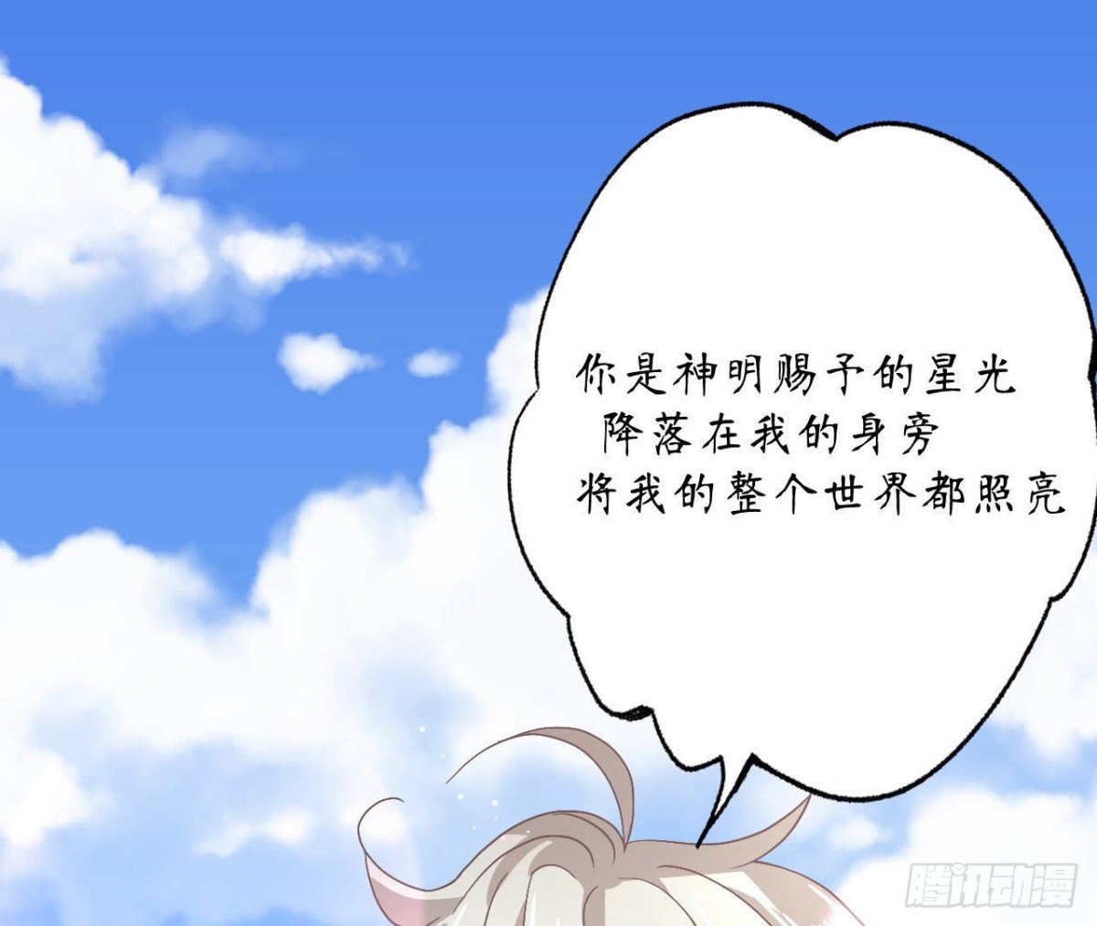 第89话 男人间的对决！(1/2)-第89话