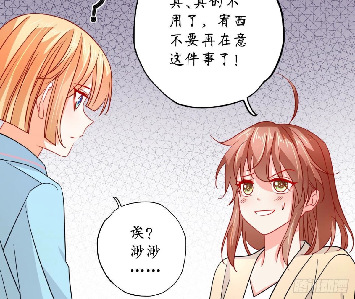 第89话 男人间的对决！(1/2)-第89话