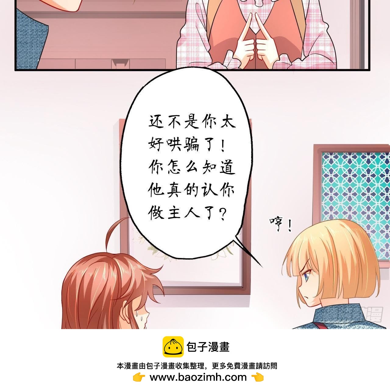 第9话 神秘的跟踪者(1/2)-第9话