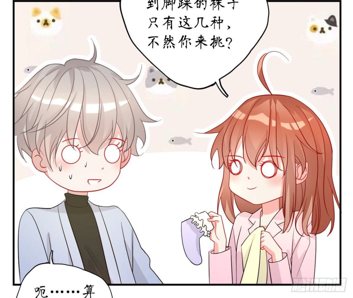 第91话 偷跑的机器人(1/2)-第91话
