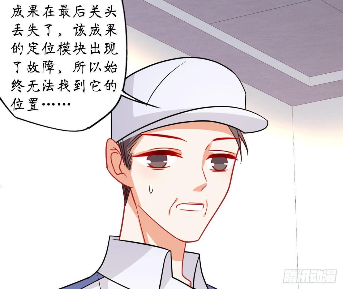 第91话 偷跑的机器人(1/2)-第91话