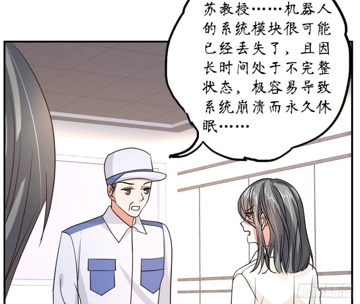 第91话 偷跑的机器人(1/2)-第91话