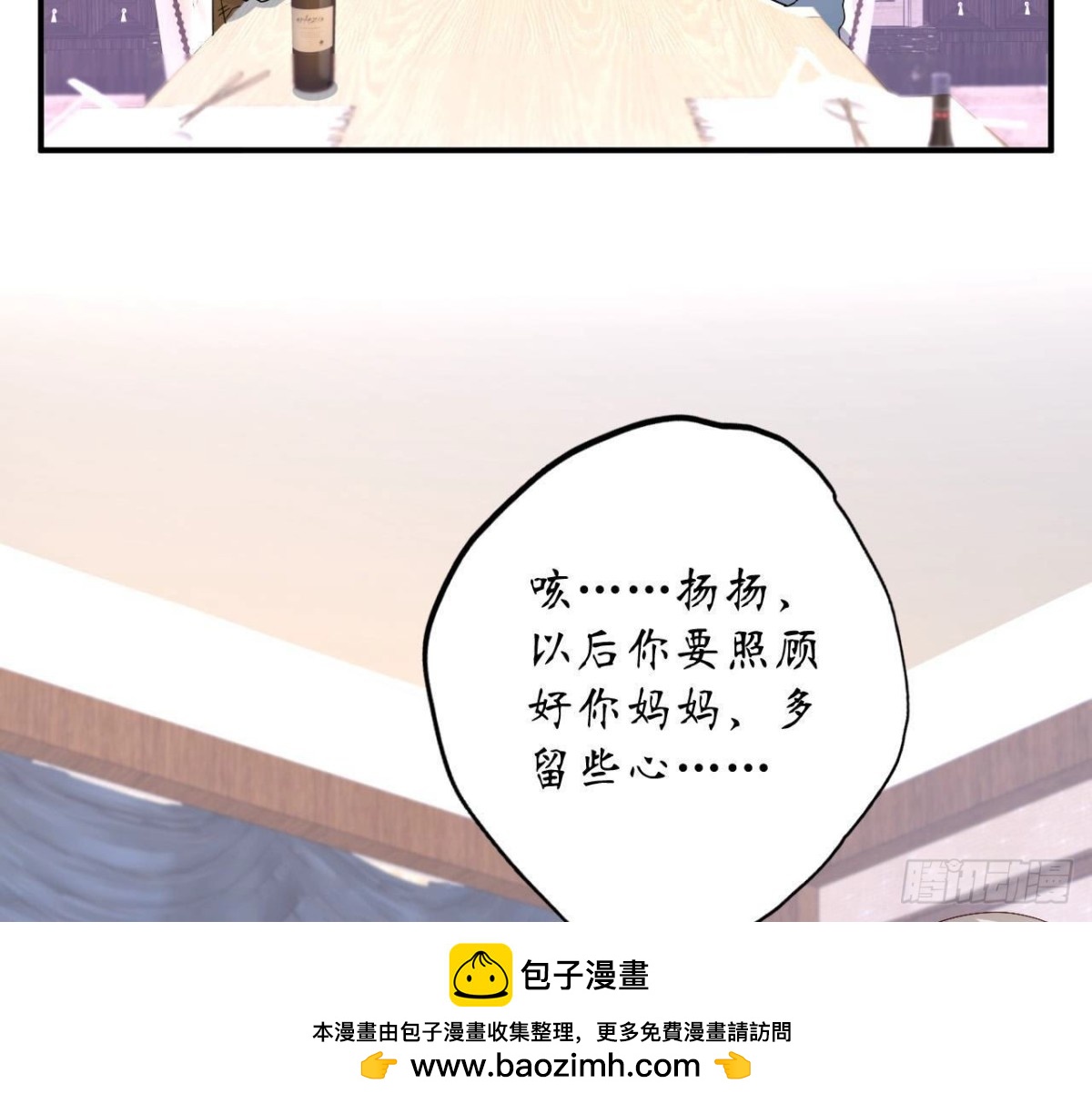 第91话 偷跑的机器人(1/2)-第91话